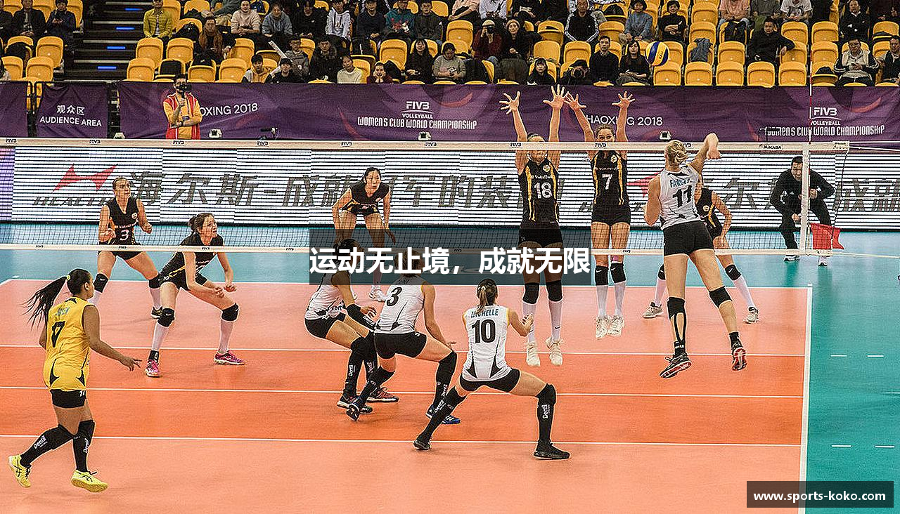 运动无止境，成就无限